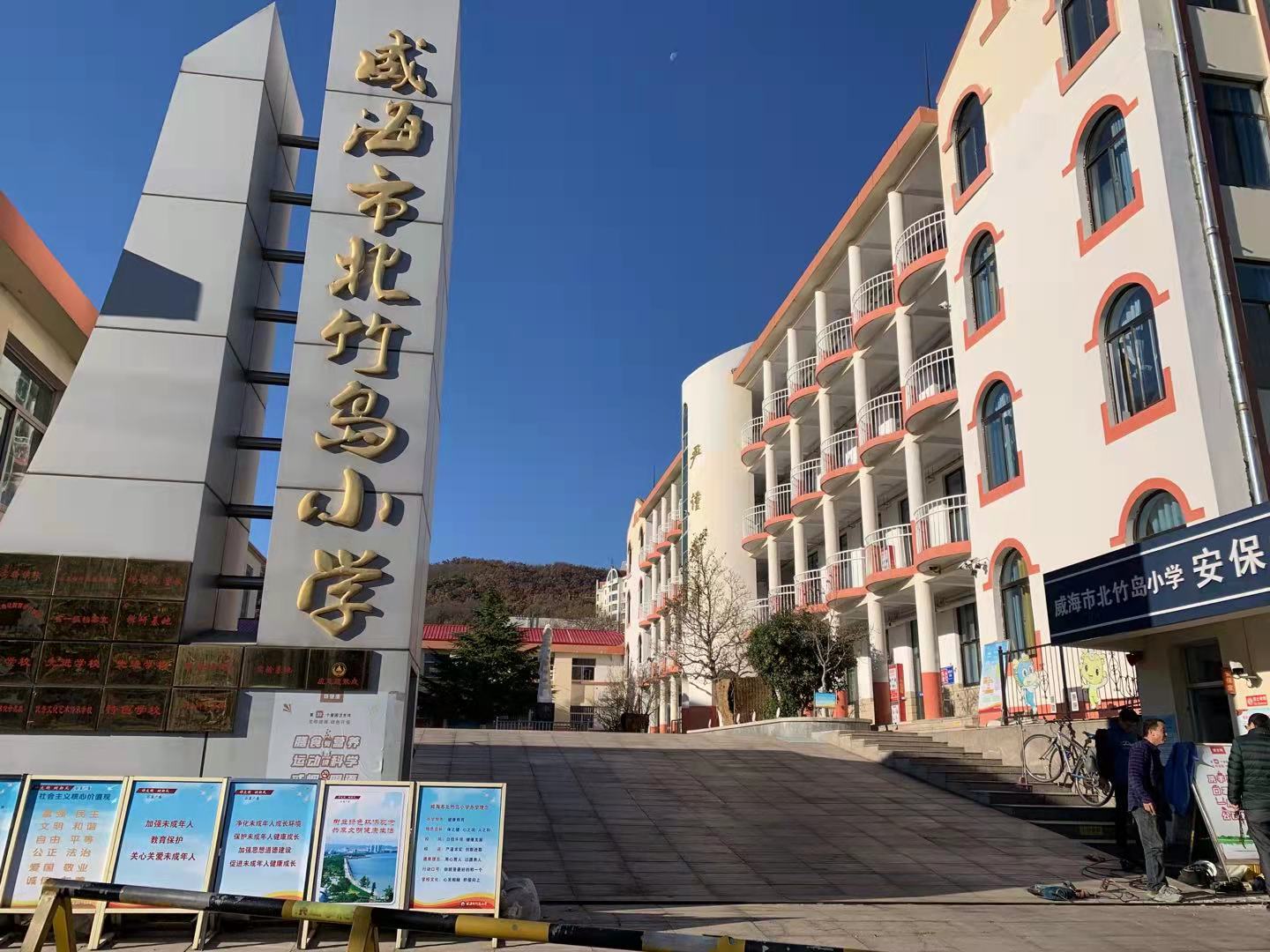 吴兴北竹岛小学改造加固